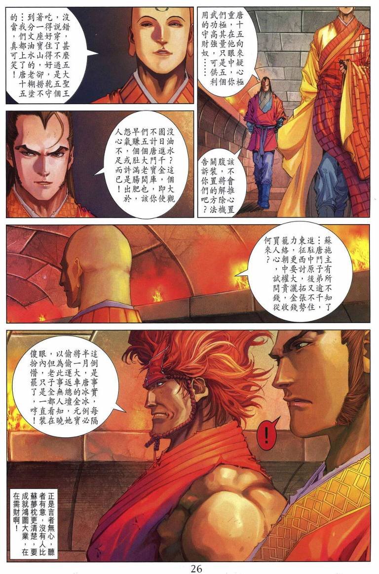 第218话