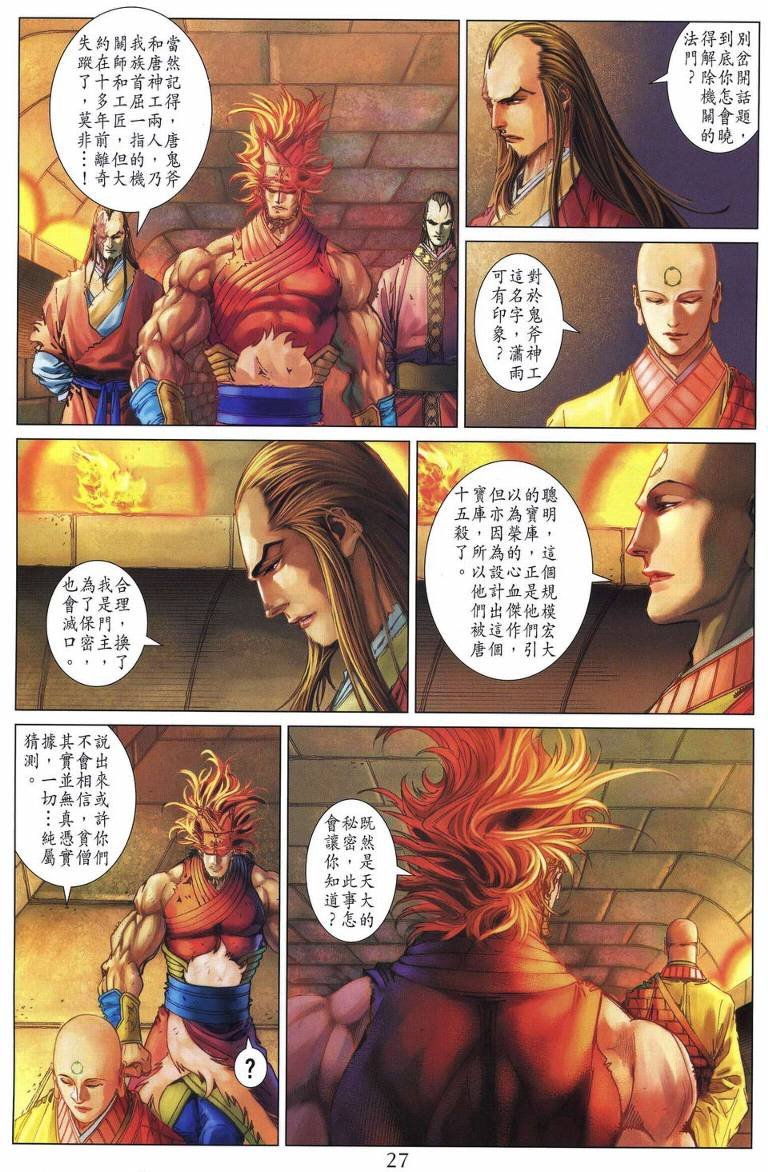 第218话