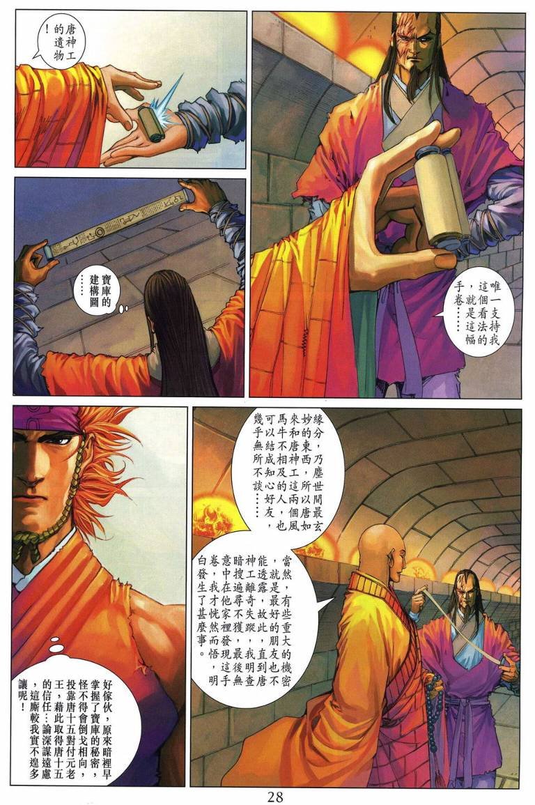 第218话