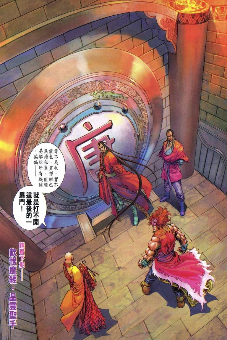 第218话