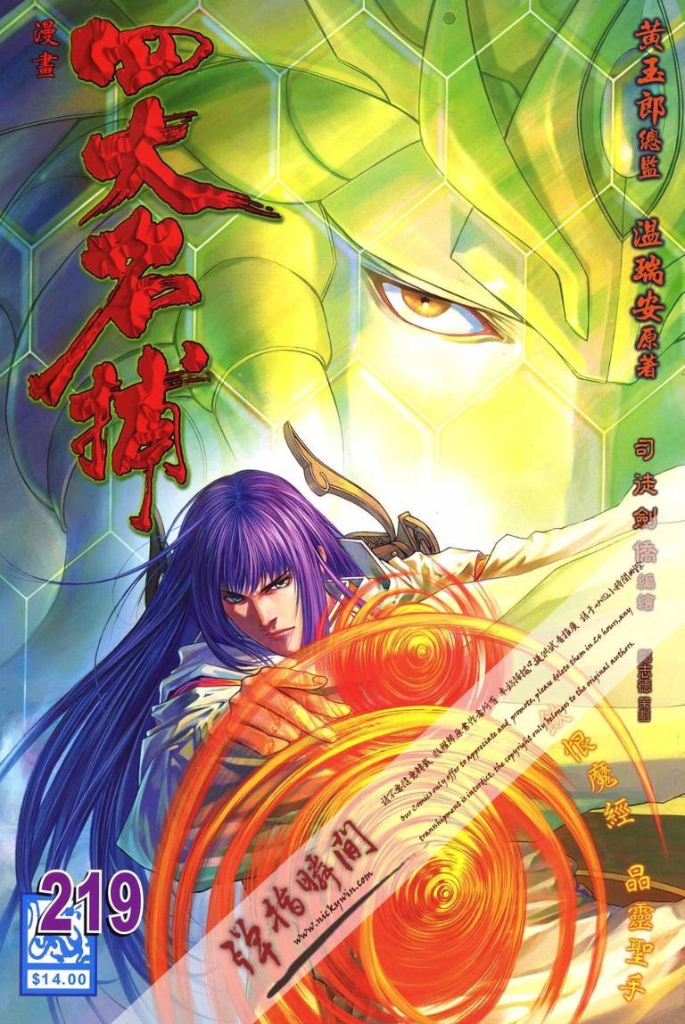 第219话