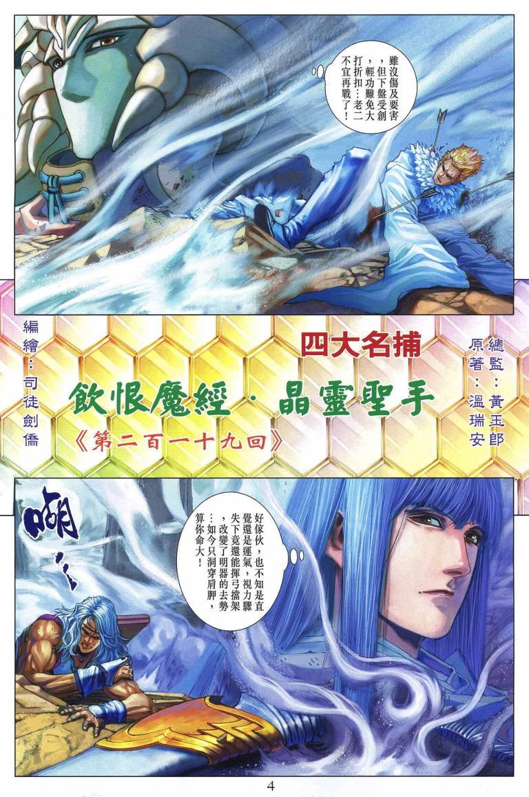 第219话