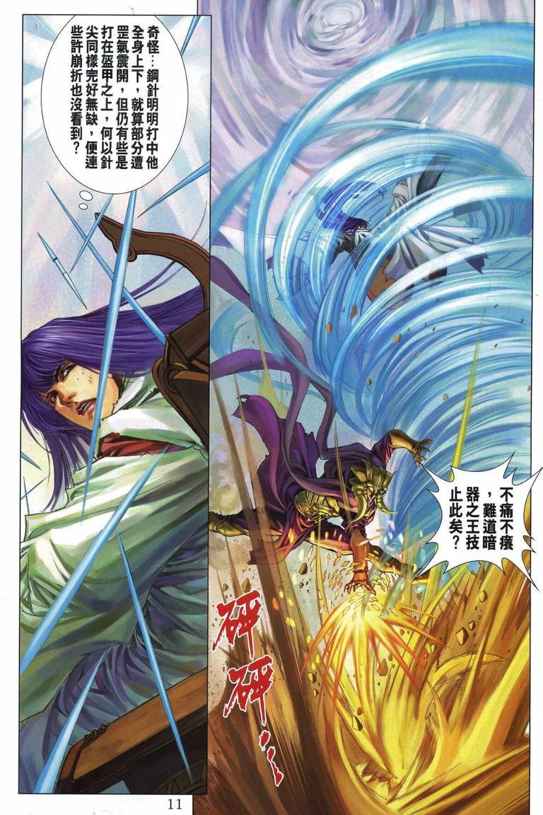 第219话