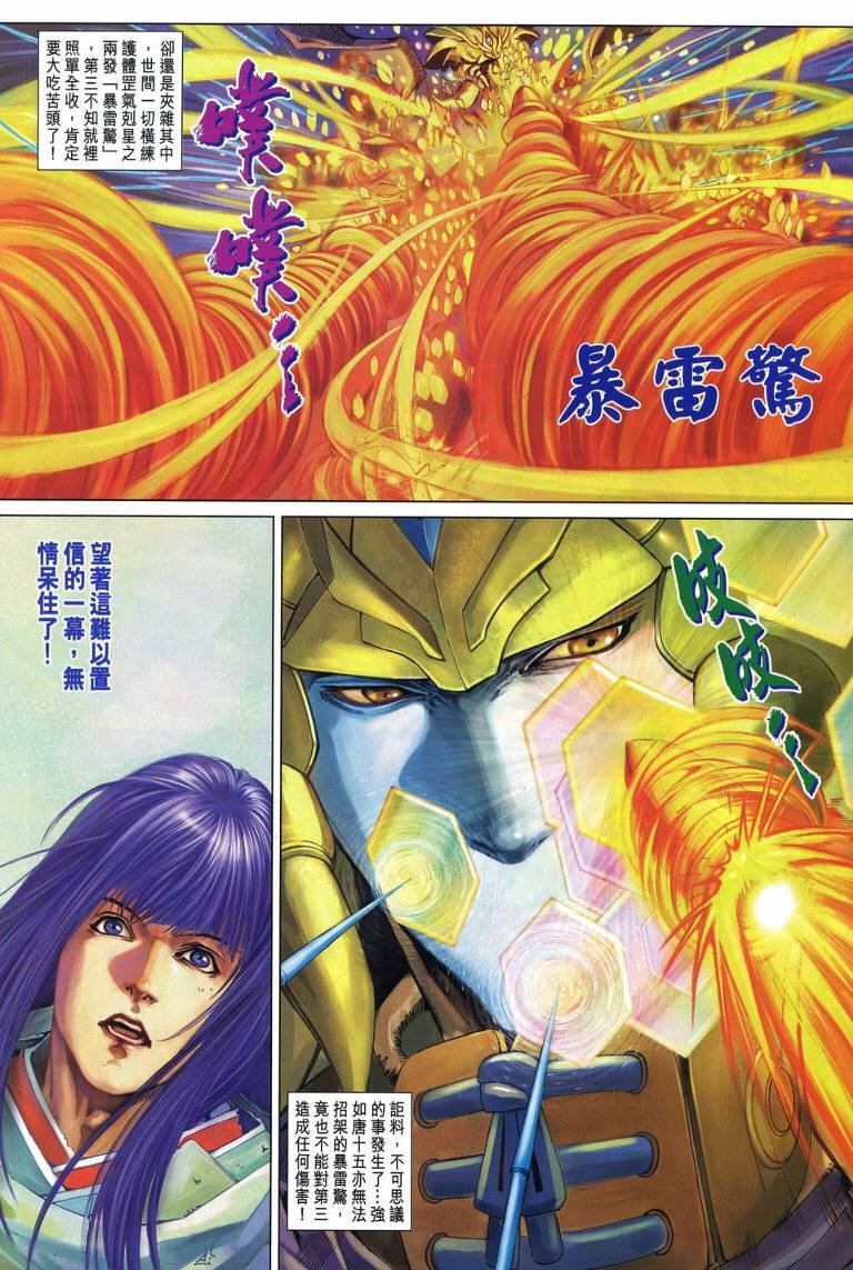 第219话