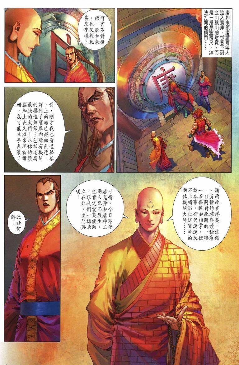 第219话