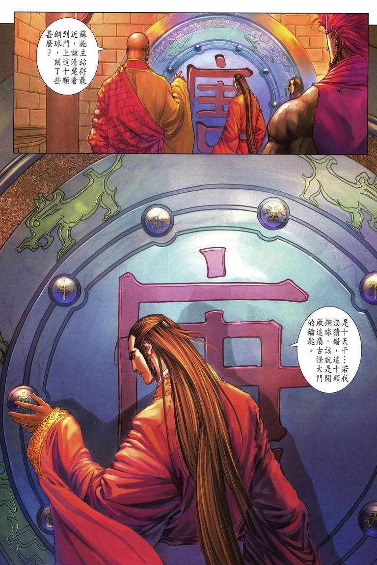 第219话