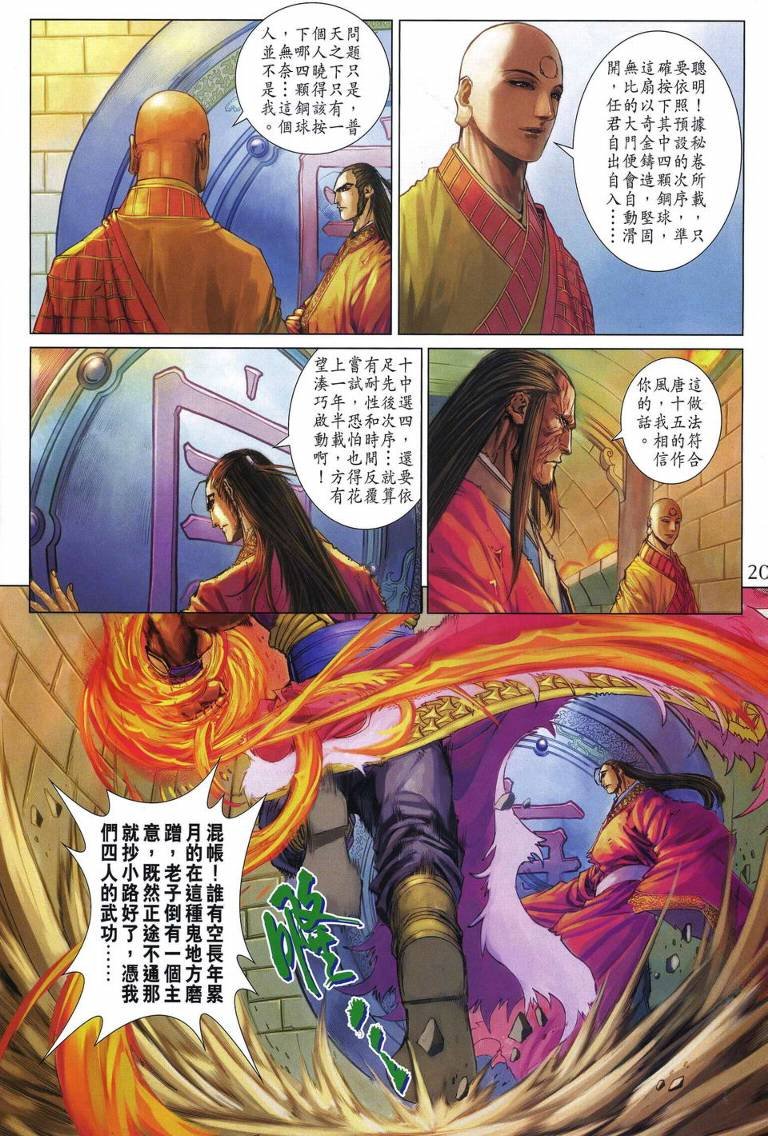 第219话