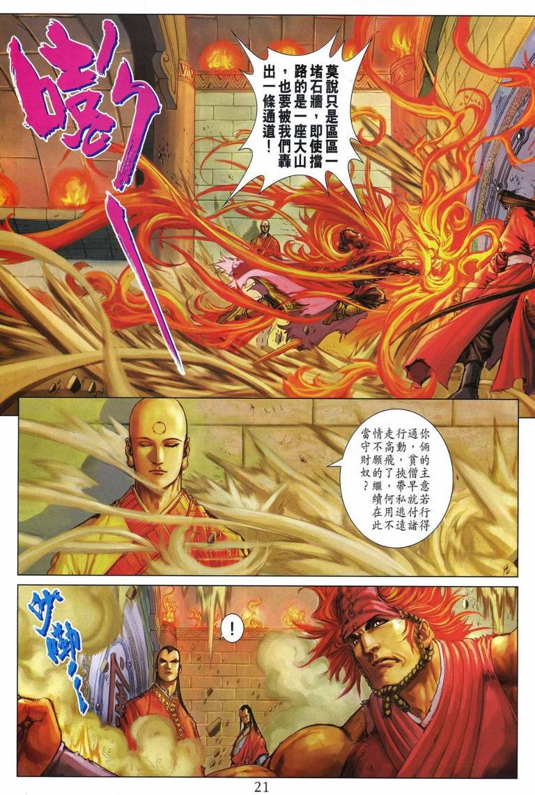 第219话