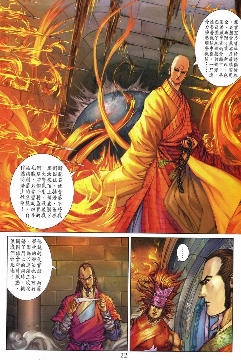 第219话