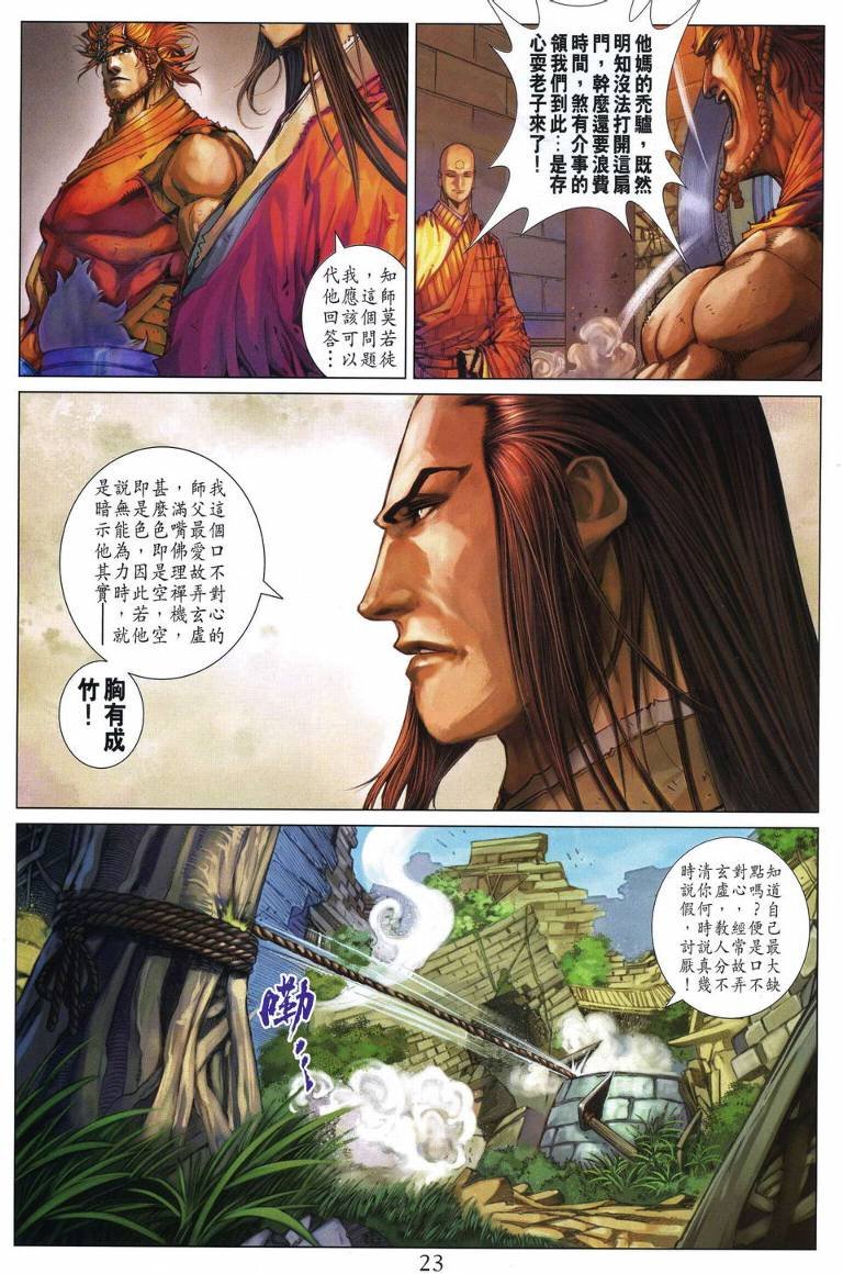 第219话