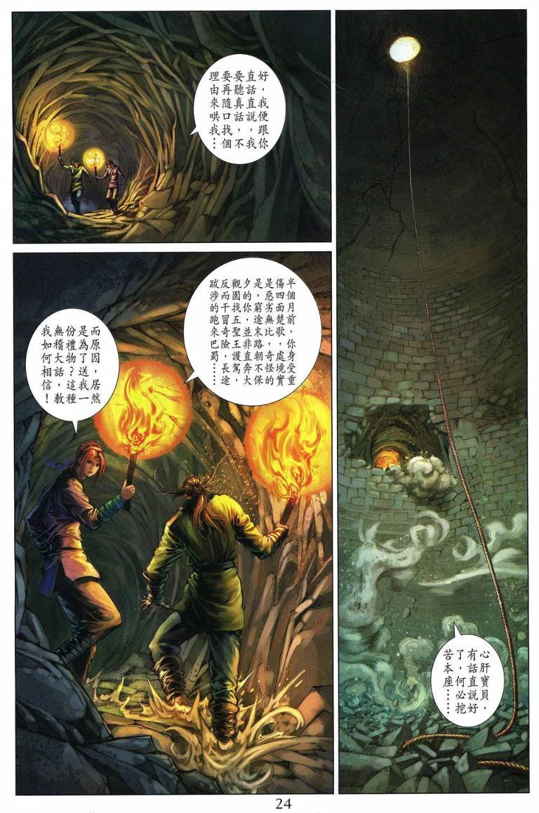 第219话