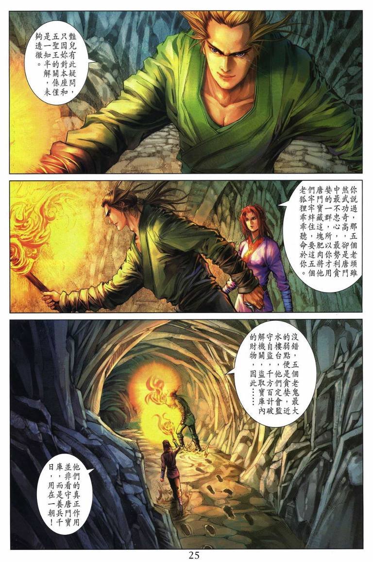 第219话