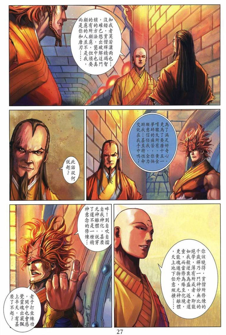第219话