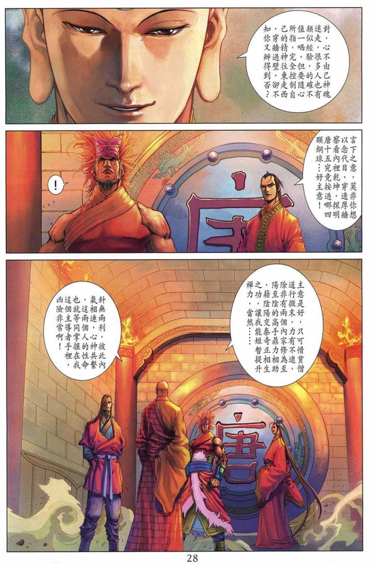 第219话