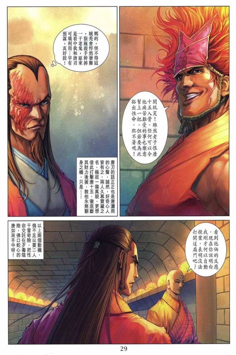 第219话