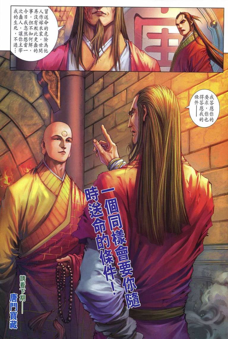 第219话