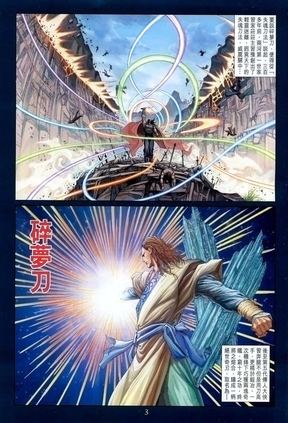 第22话