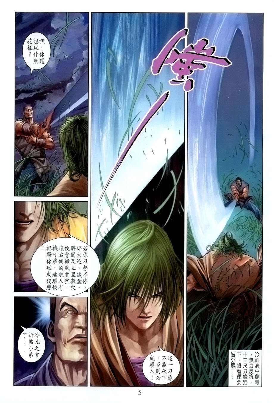 第22话