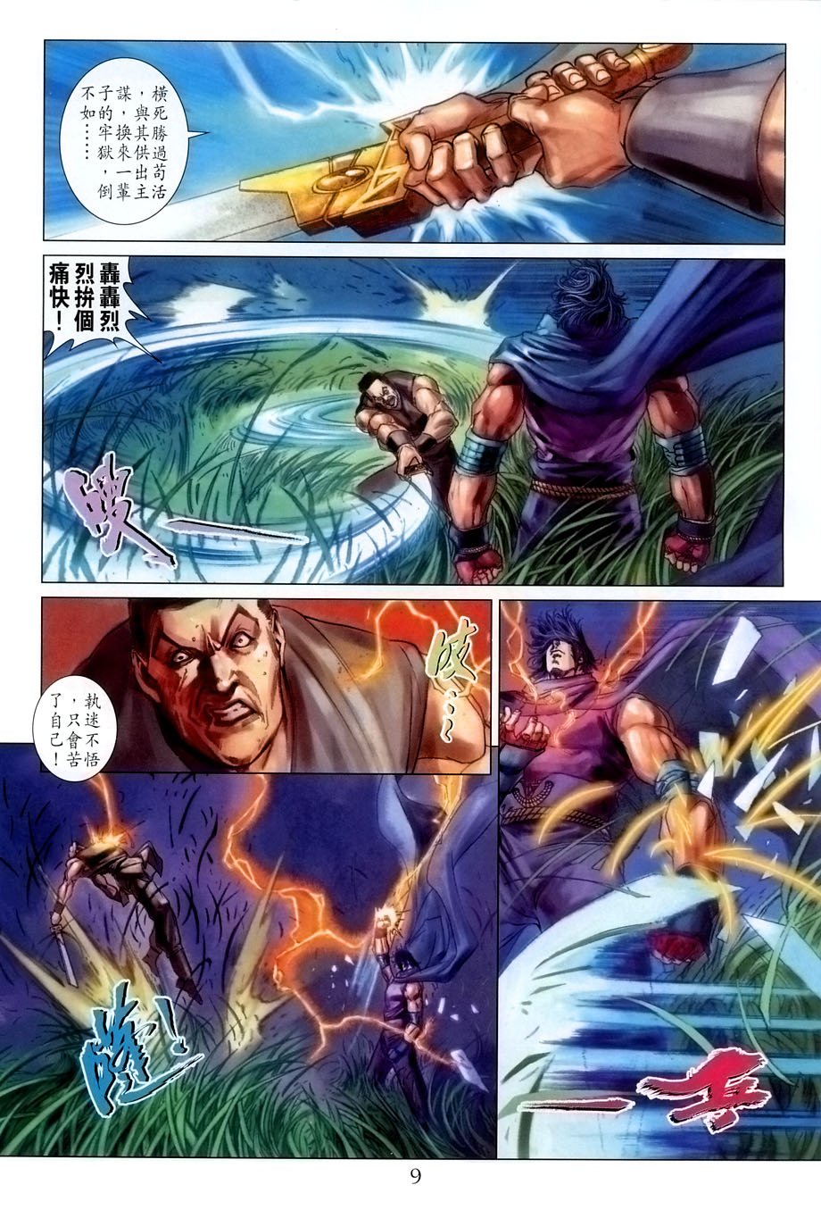 第22话