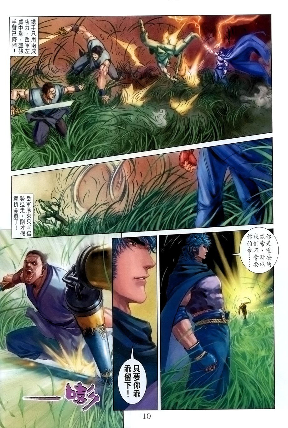 第22话