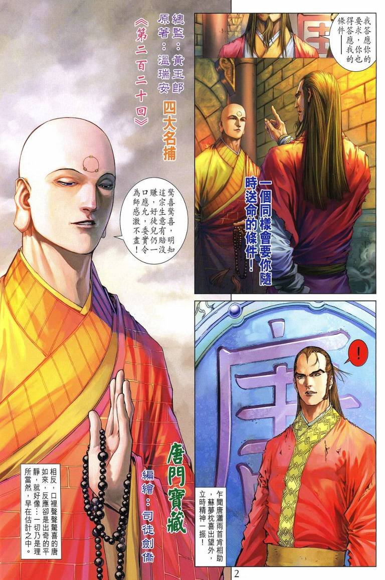 第220话
