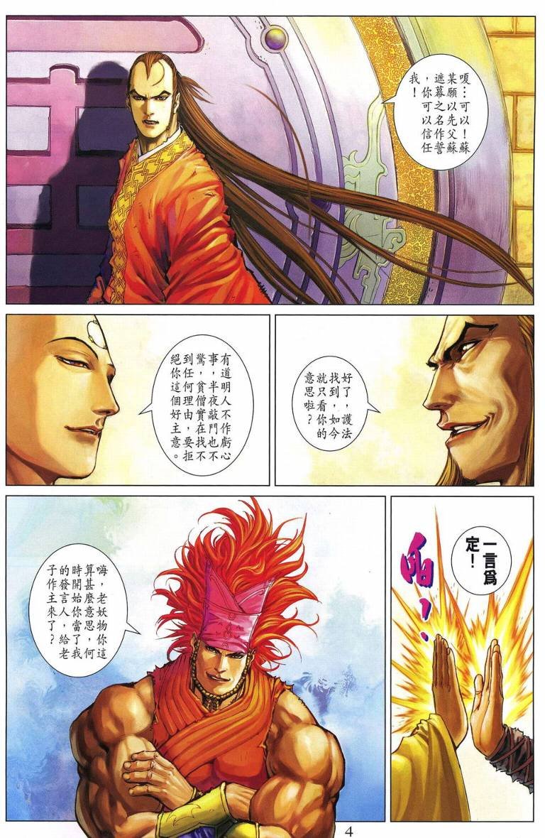 第220话