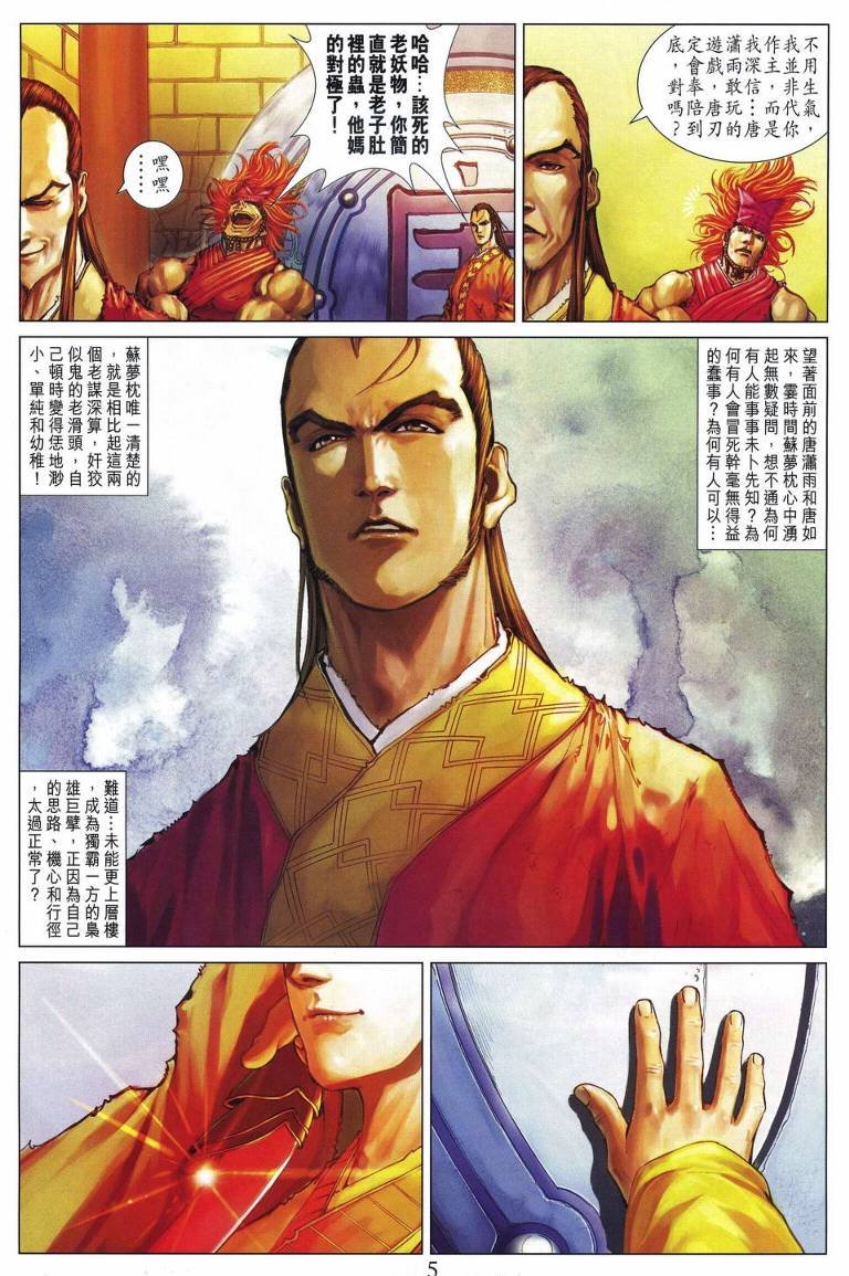 第220话