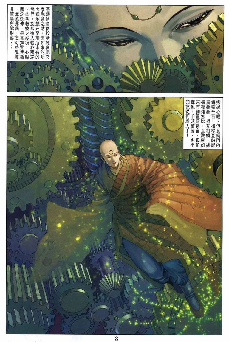 第220话