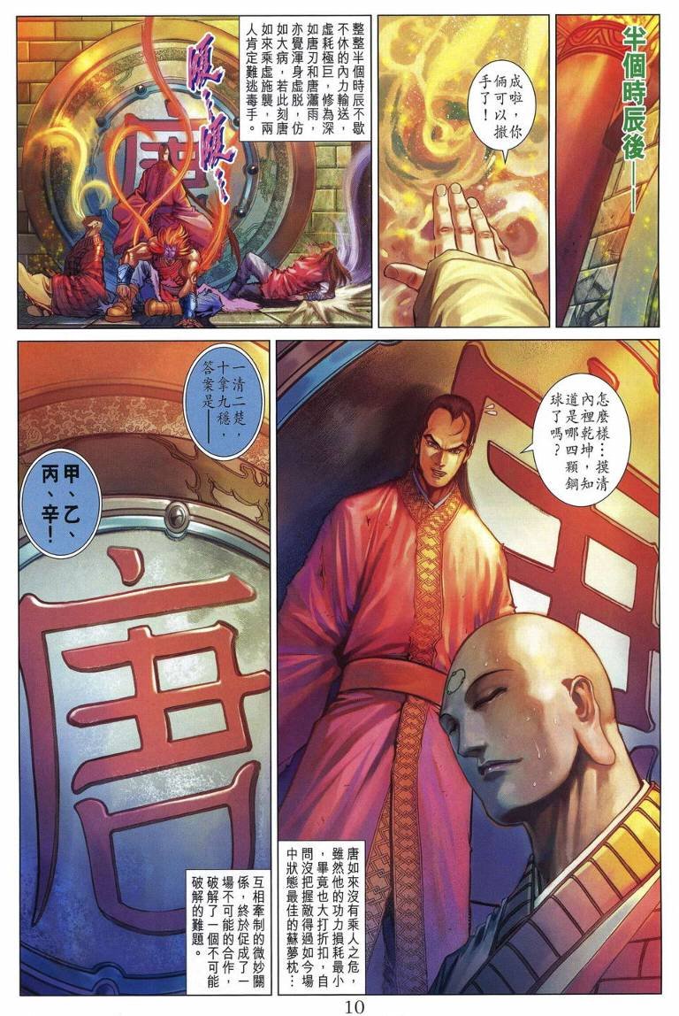 第220话
