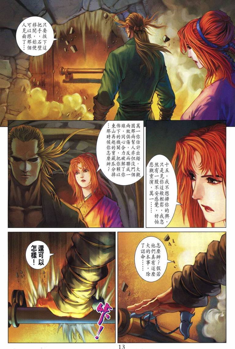 第220话