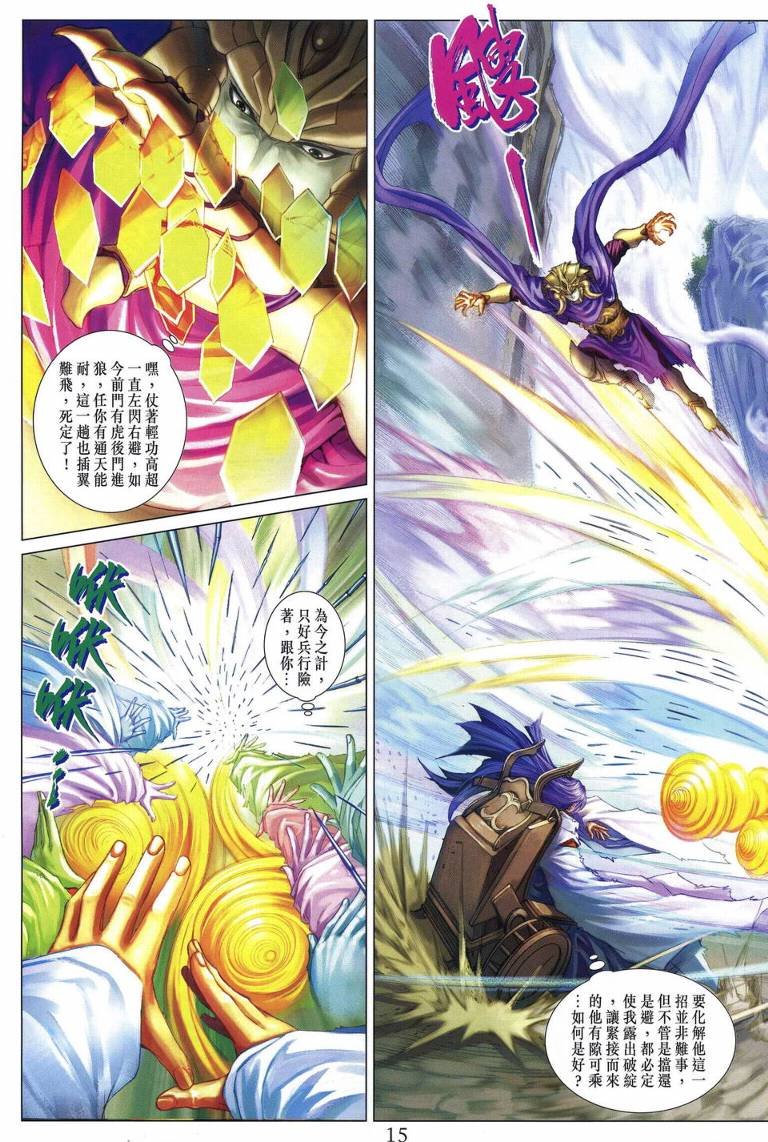 第220话