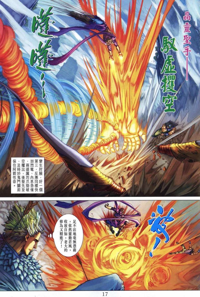 第220话