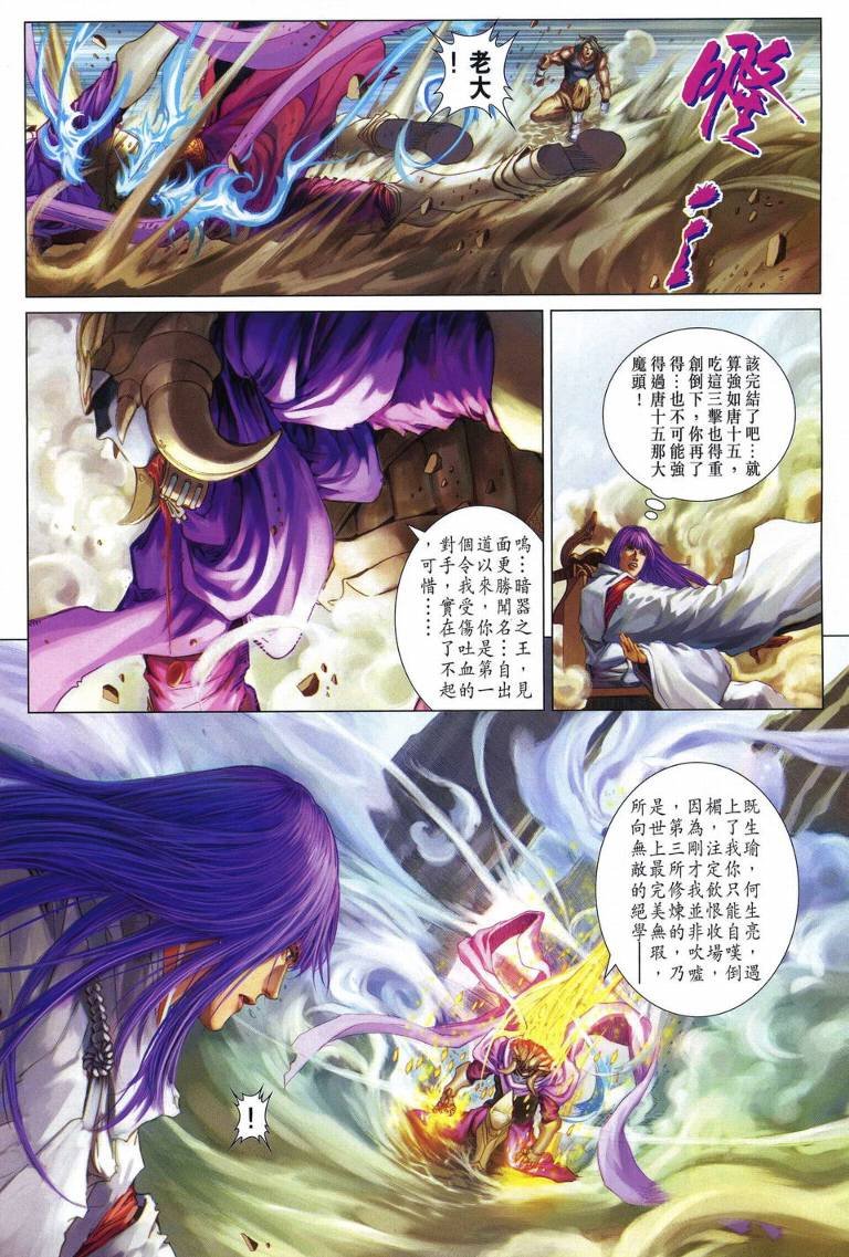第220话