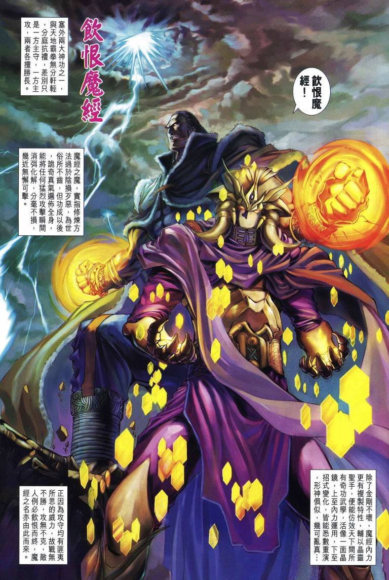 第220话