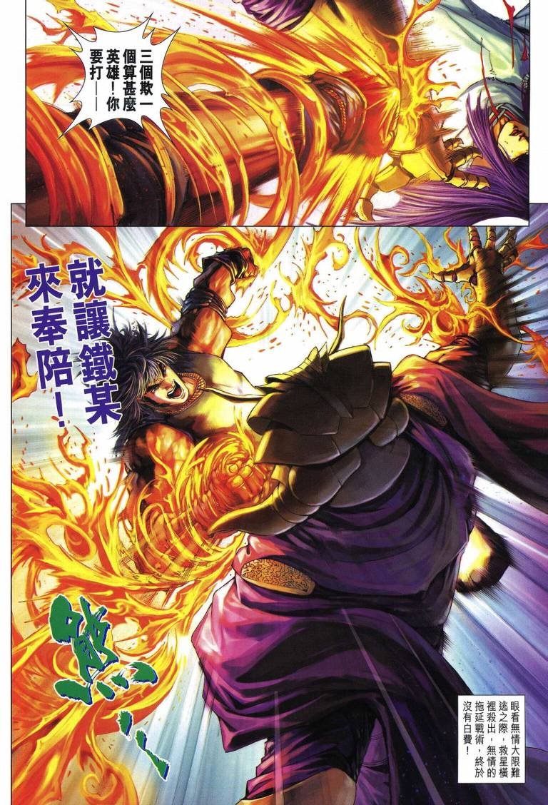 第220话