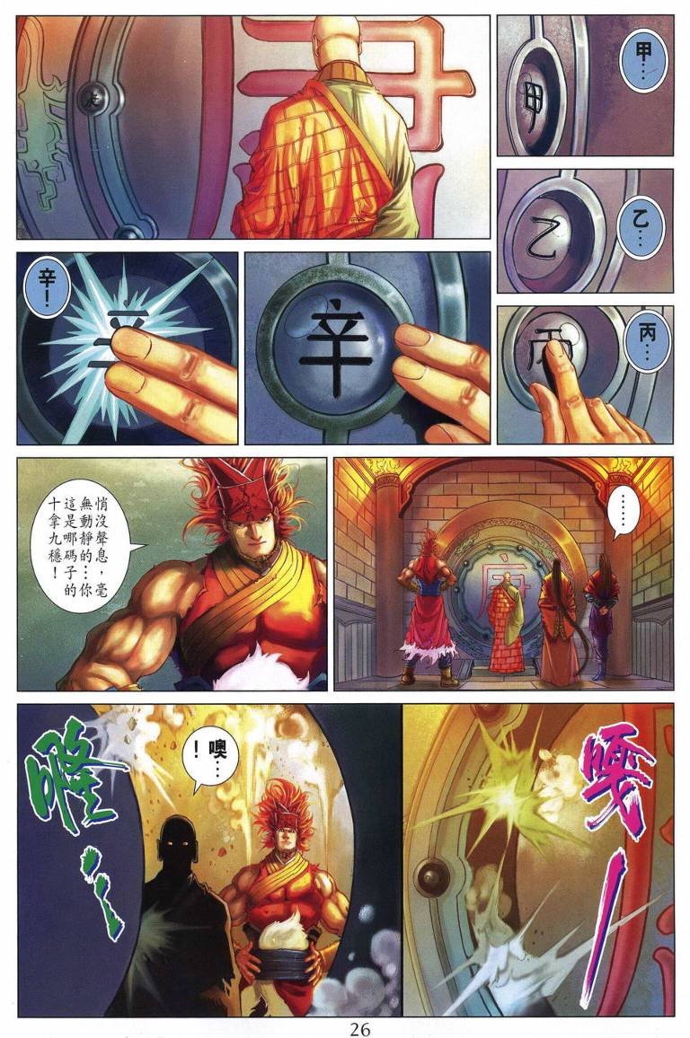 第220话