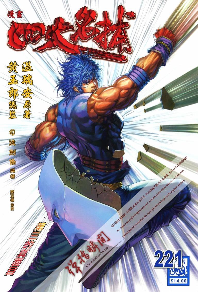 第221话