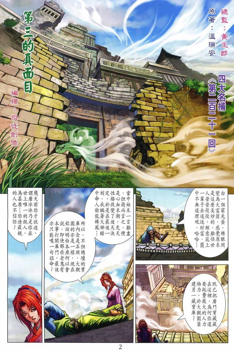 第221话