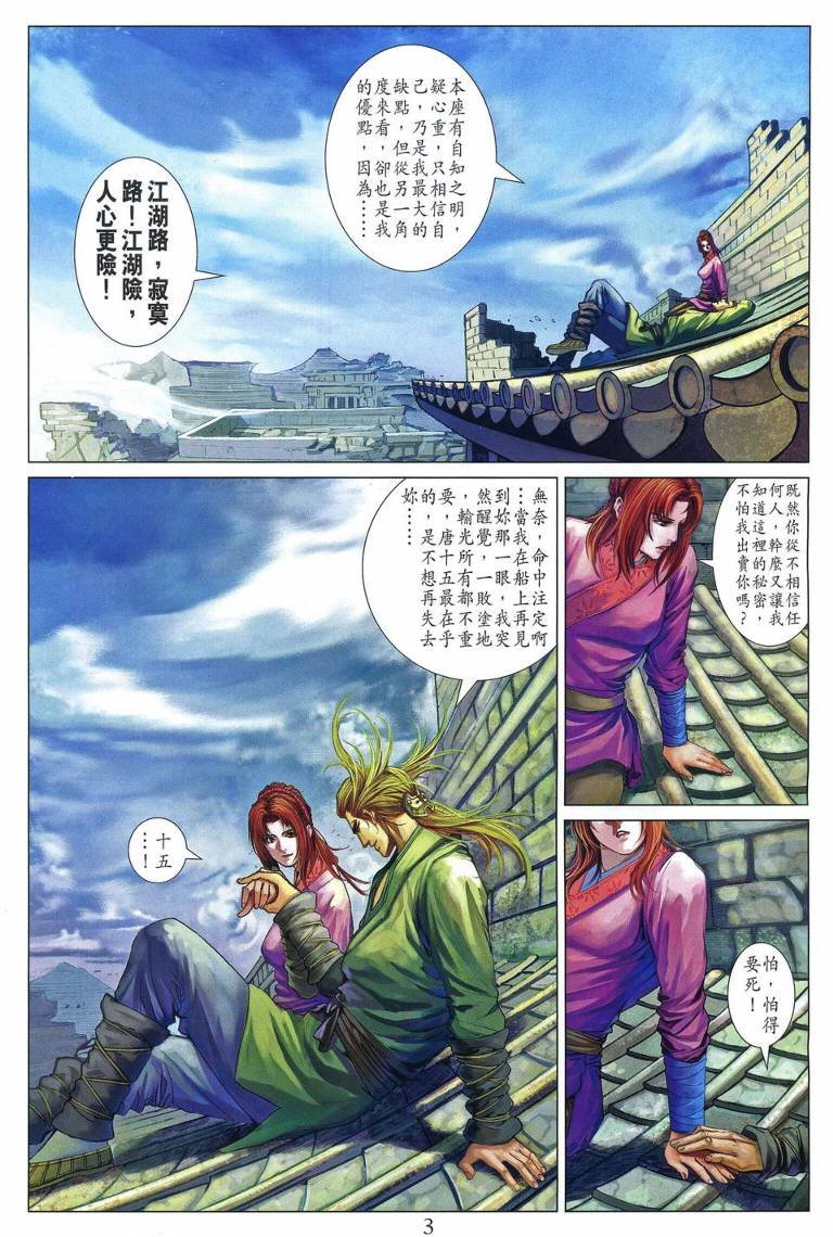 第221话