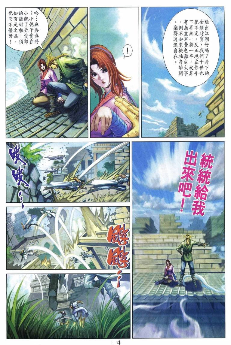 第221话
