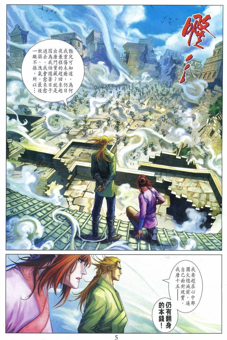 第221话