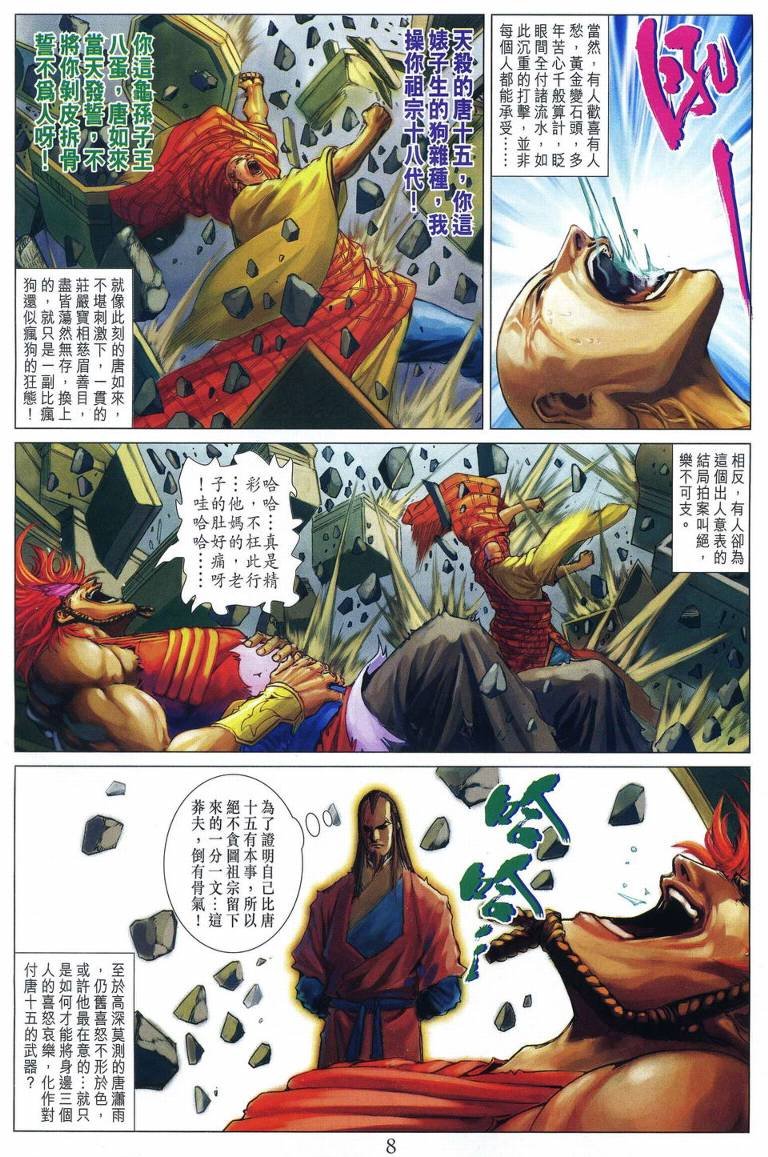 第221话