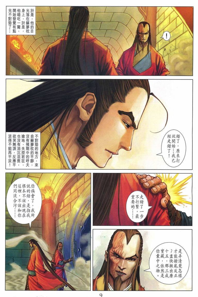 第221话