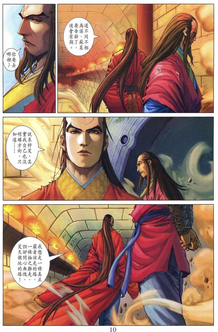 第221话
