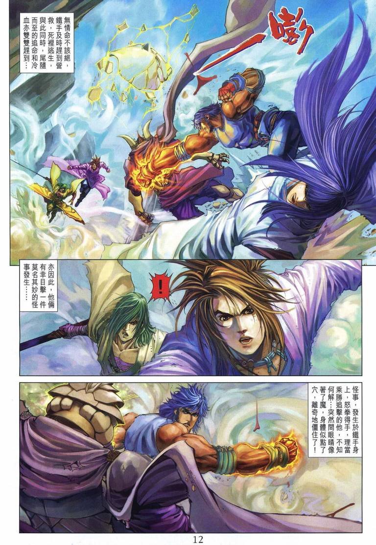 第221话