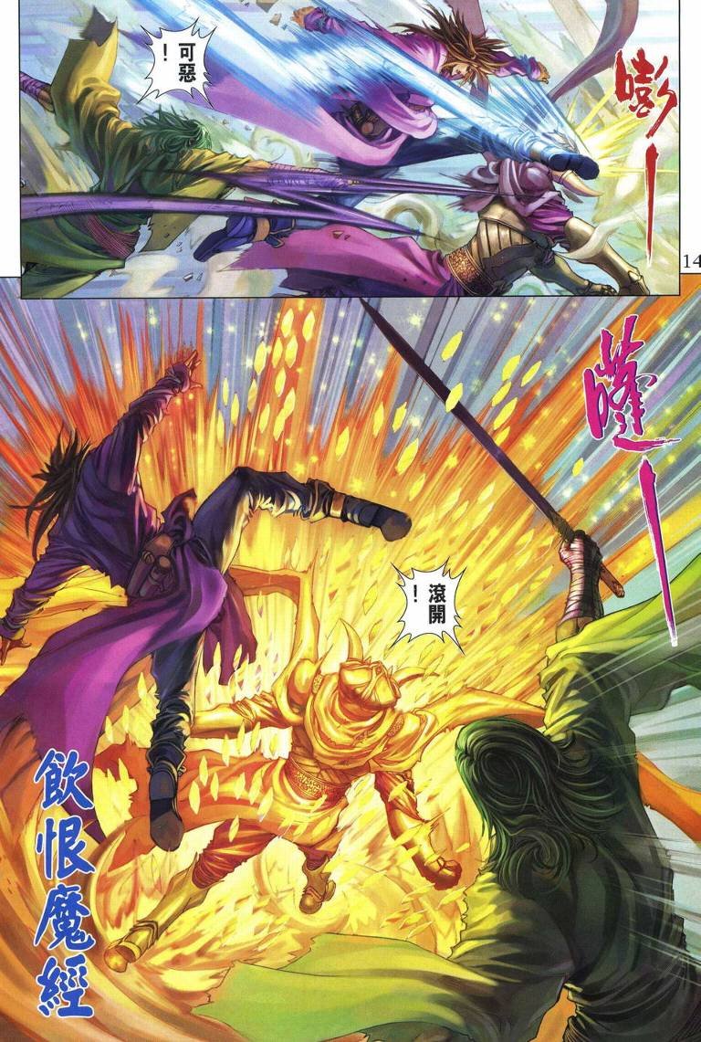 第221话