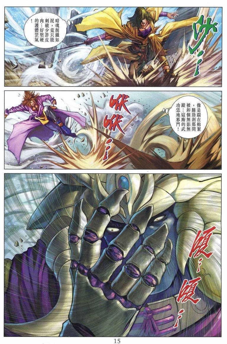 第221话