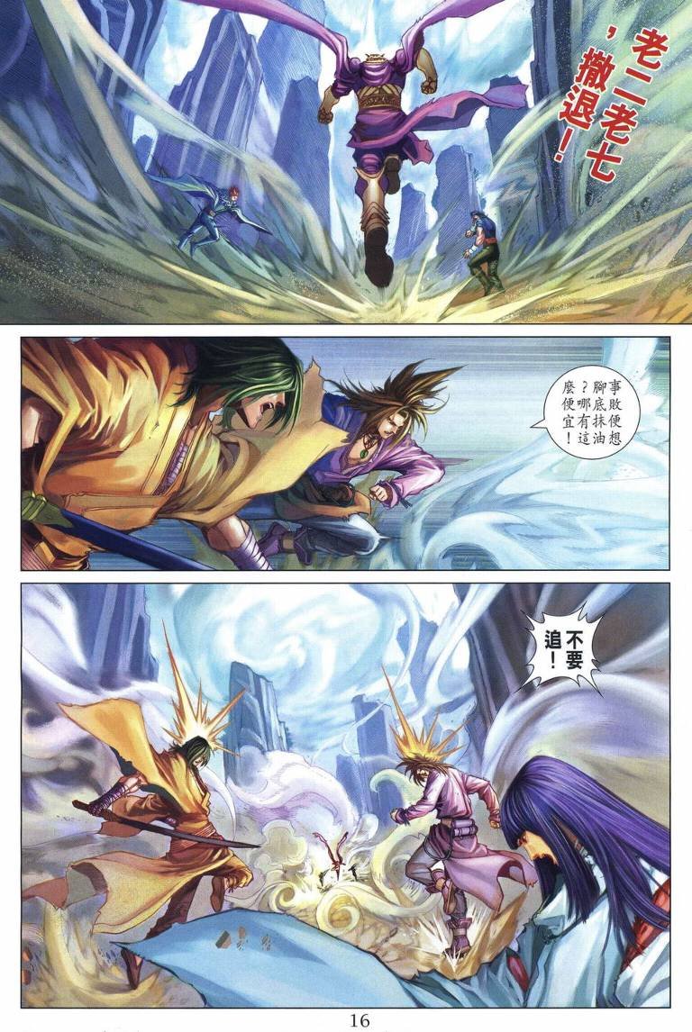 第221话
