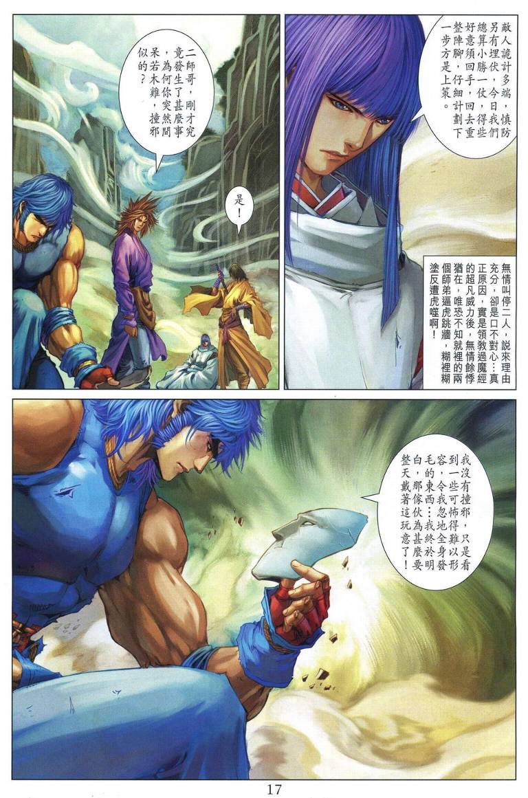 第221话