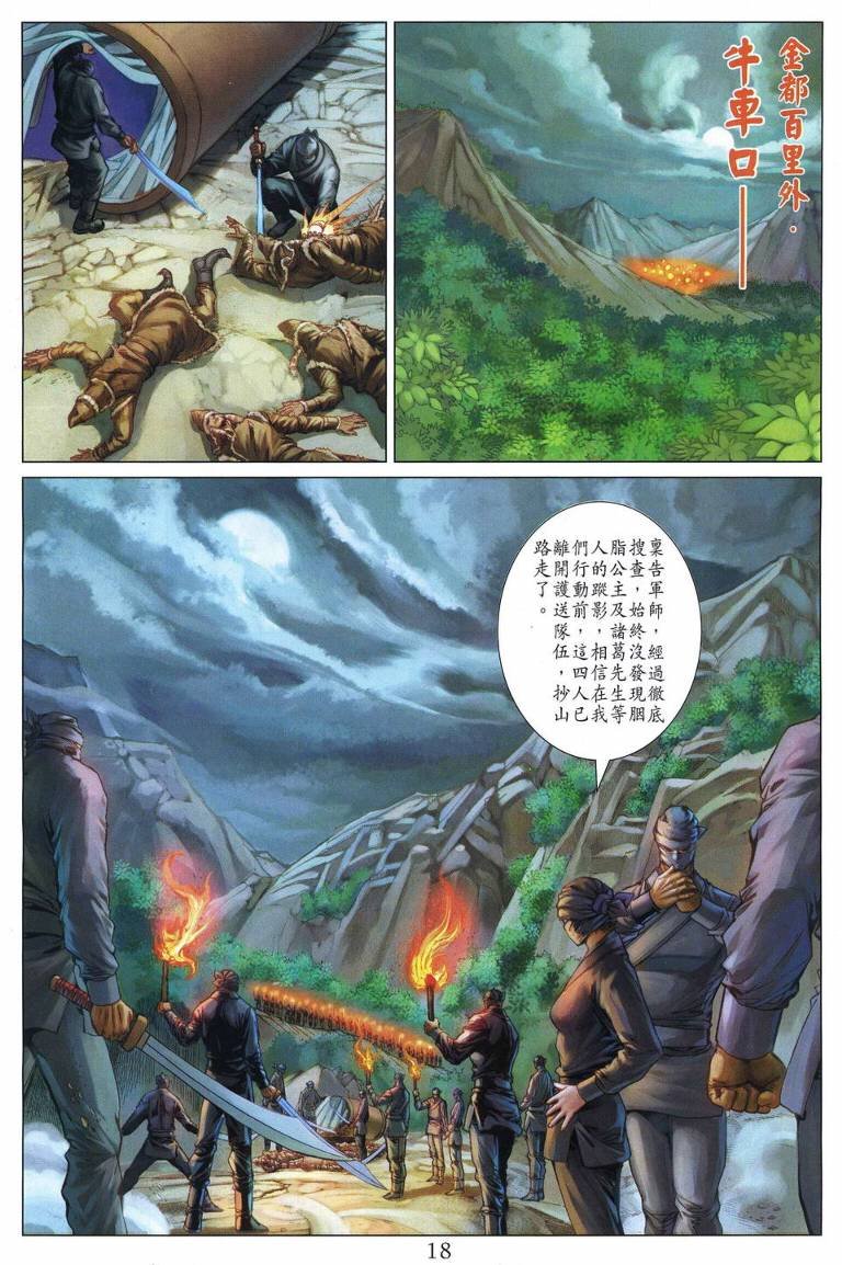 第221话